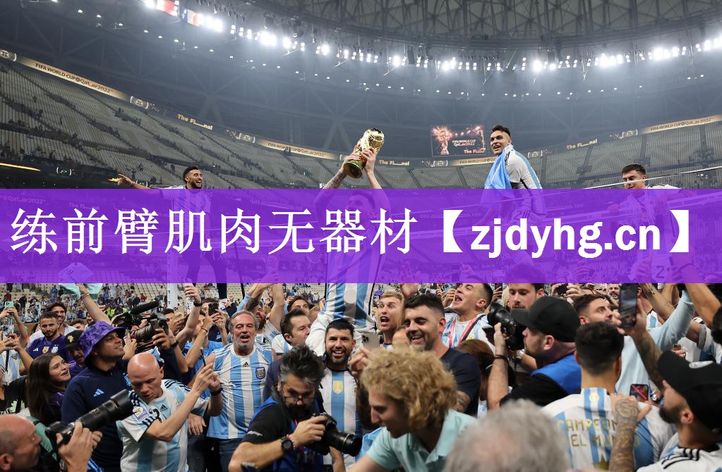 <strong>练前臂肌肉无器材</strong>