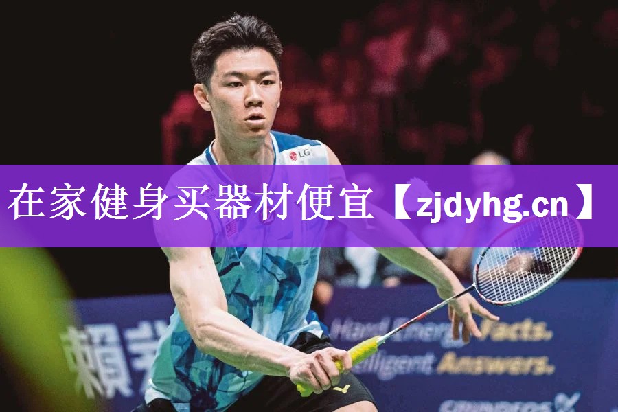 <strong>在家健身买器材便宜</strong>
