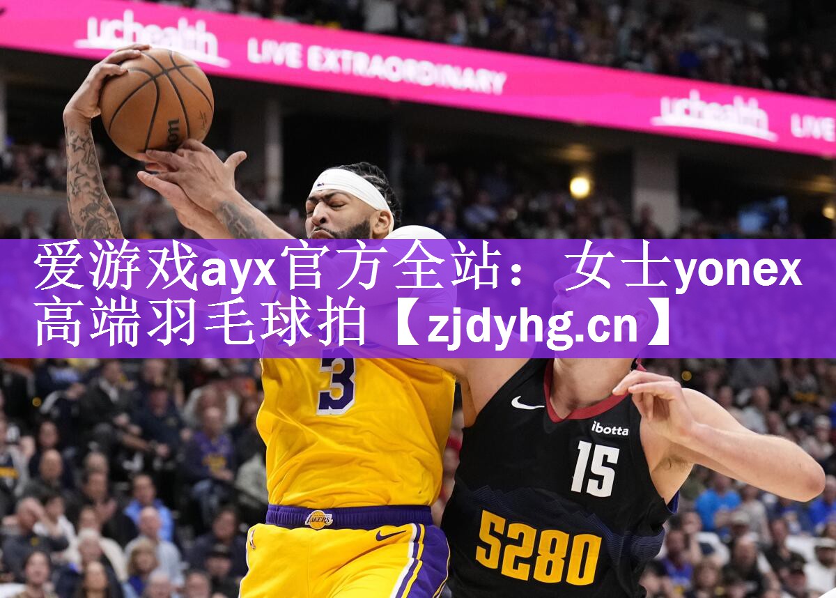 <strong>爱游戏ayx官方全站：女士yonex高端羽毛球拍</strong>