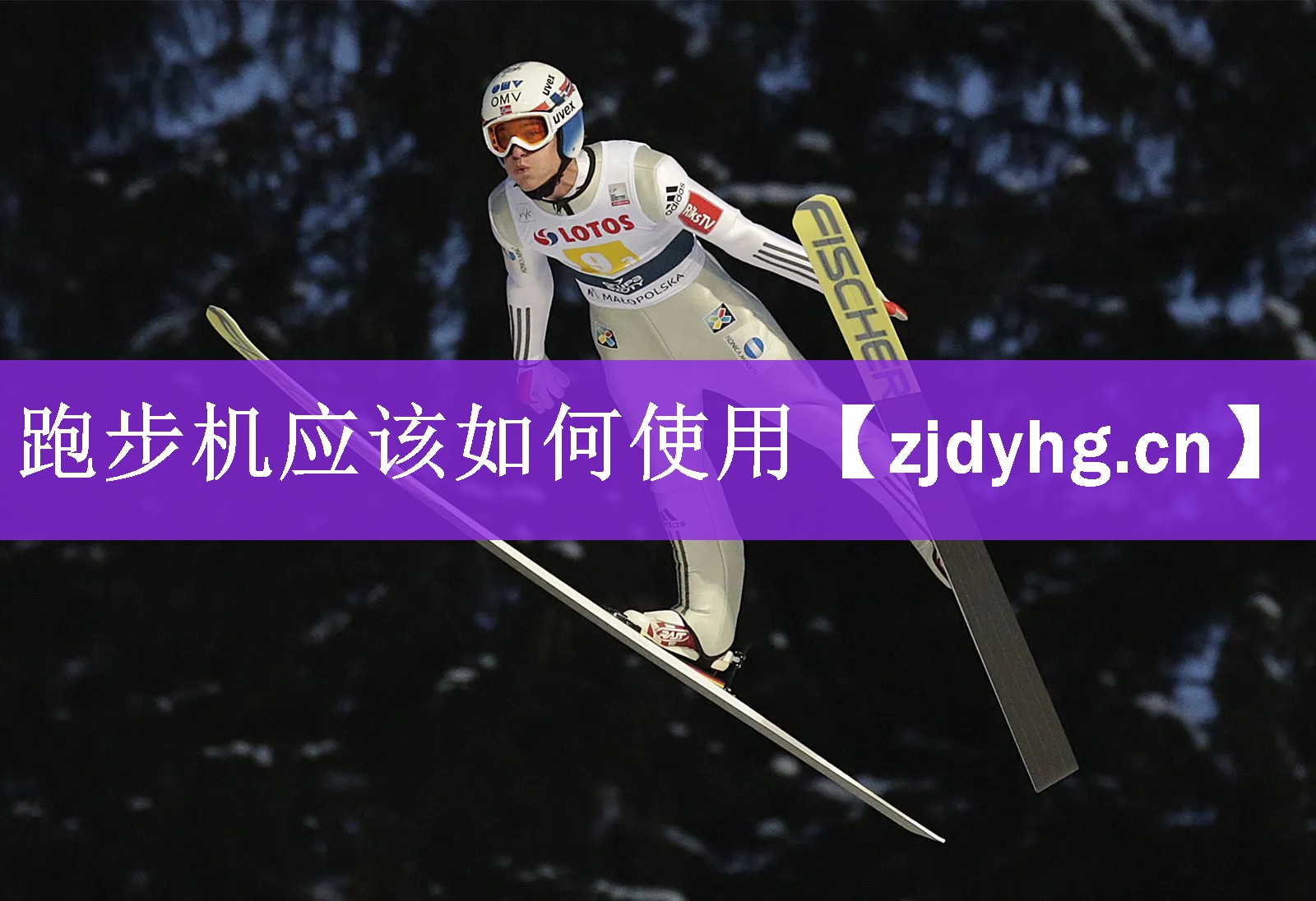 <strong>跑步机应该如何使用</strong>