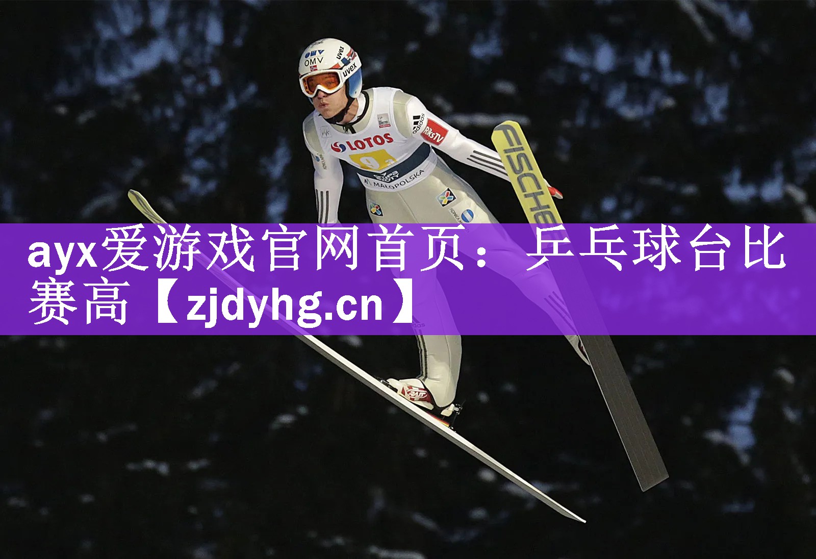 乒乓球台比赛高