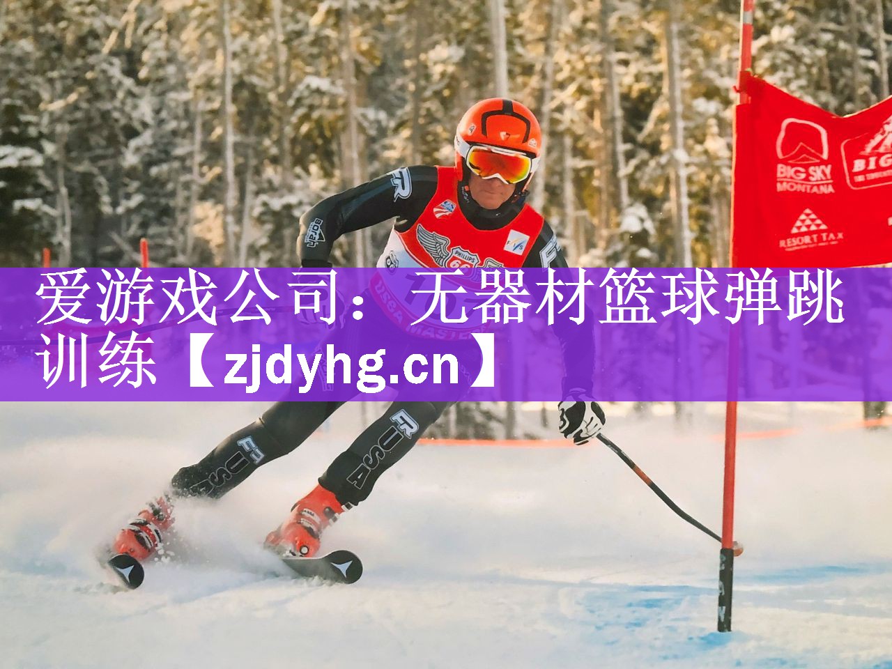 无器材篮球弹跳训练