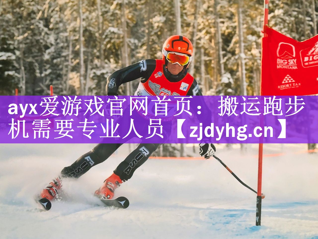 搬运跑步机需要专业人员