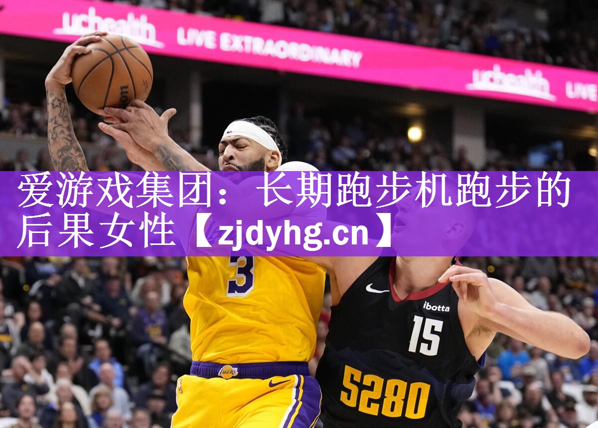 长期跑步机跑步的后果女性