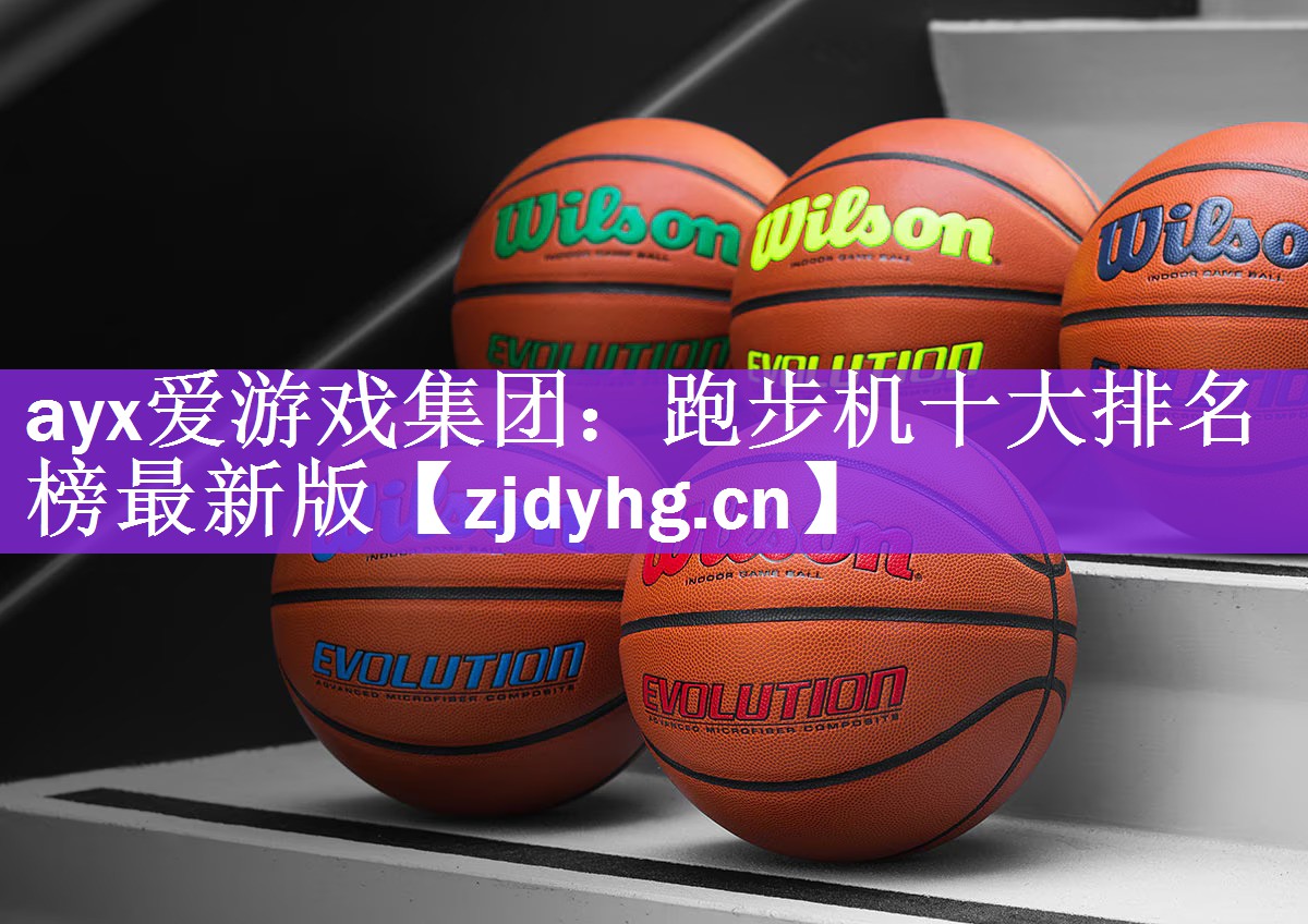 跑步机十大排名榜最新版